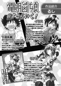 Karyou Sakuragumi Etsu 2010-8