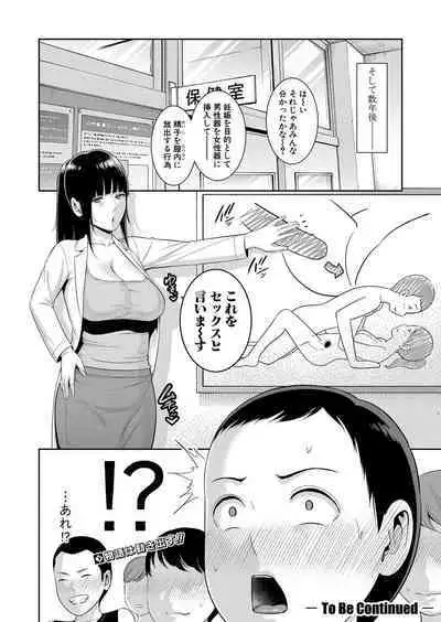 COMIC Shingeki 2023-07