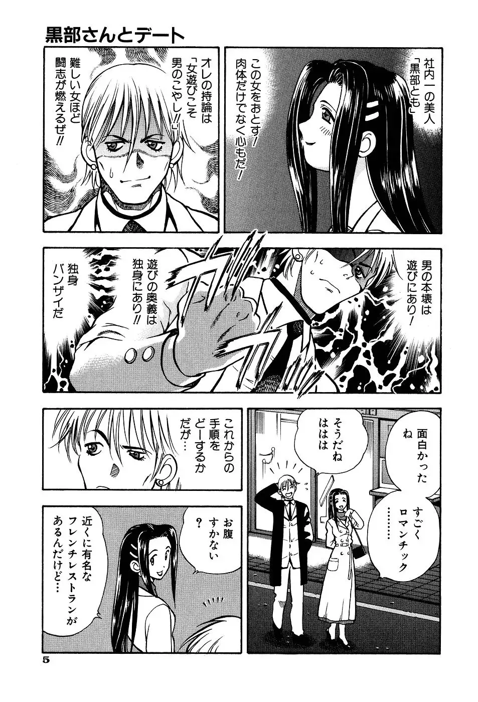 Kimi ni Parasol - It is a parasol to you