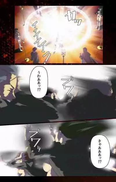 Bible Black kanzenhan