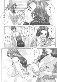 [Nishimaki Tohru] BLUE EYES 8