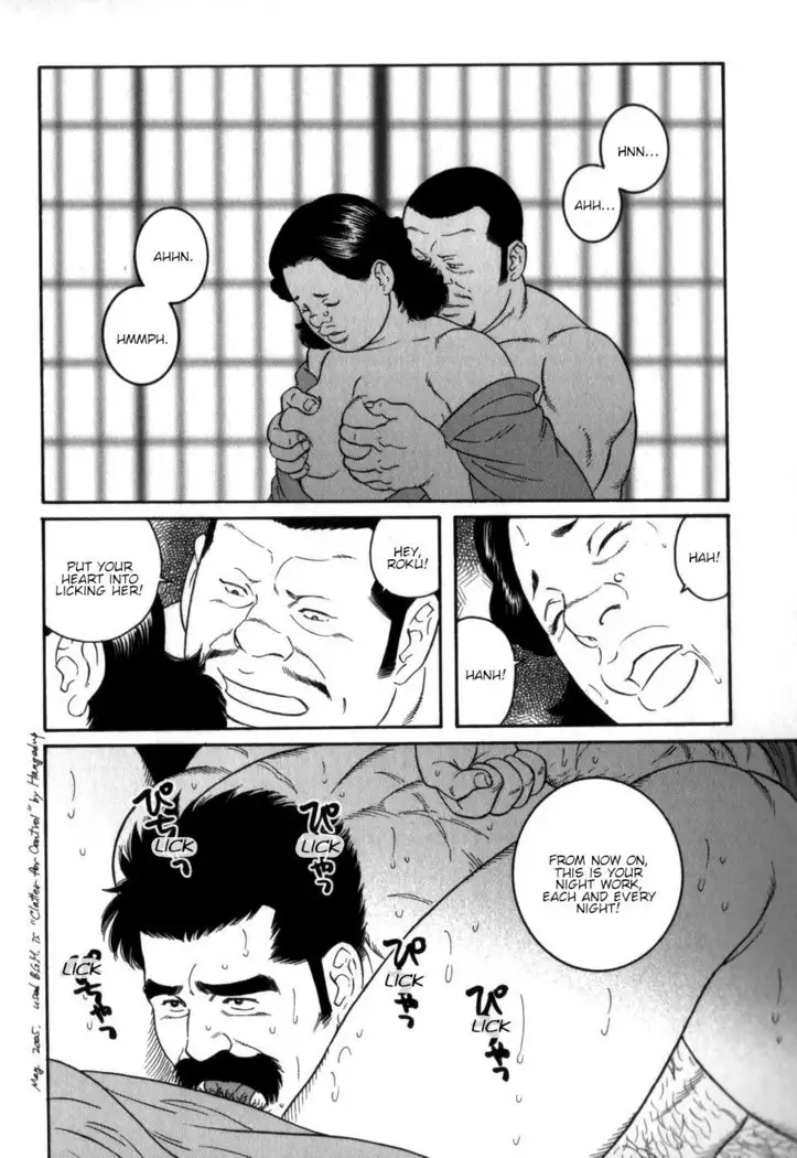 Gedou no Ie Chuukan House of Brutes Vol. 2 Ch. 8