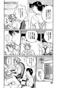 [Hotta Kei] OL Ways 1