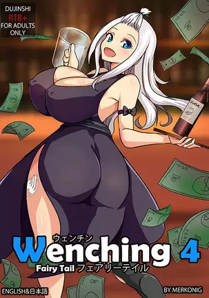 [Merkonig] Wenching 4 (Sample)