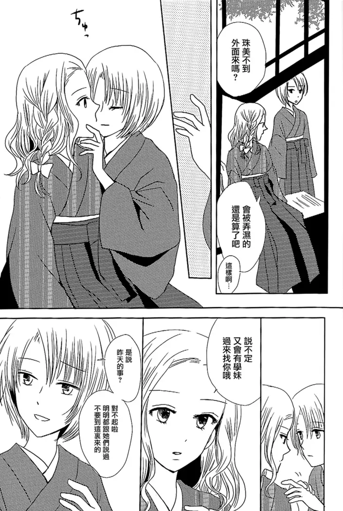 Koitsudoi | love gathering