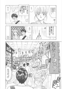 [Umino Luka] Natsubayashi