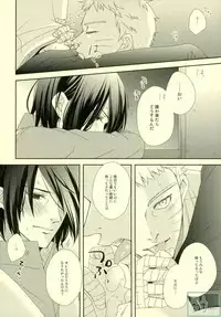 (Zennin Shuuketsu) [ECP, Nishi no Tora (Asakura, Naruse Kazusa)] Eiga no Naruto to Sasuke ga Kakkoyo Sugite Takamari Sugita Hon (Naruto)