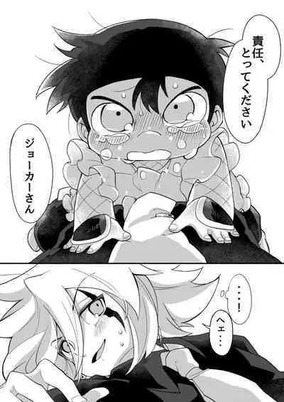 (Miracle Steal 6) [ishikawa youshoku(sai roku)] konya wa o sekihandesu (Kaitou Joker) [Digital]