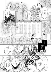 MAGAZINE BE×BOY 2015-12 [Digital]