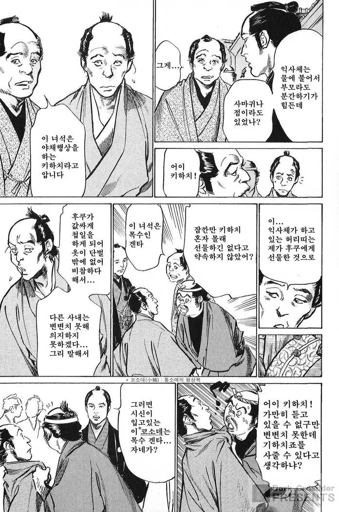 Ukiyo Tsuya Zoushi Vol.7