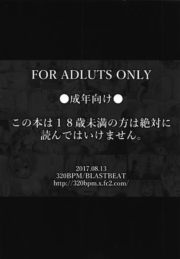 Kyonyuu no Serval-chan de Doutei Friends Sotsugyou Shimashita.