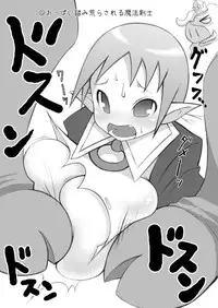 [Momochichi (noise)] Oppai Damee (Disgaea)