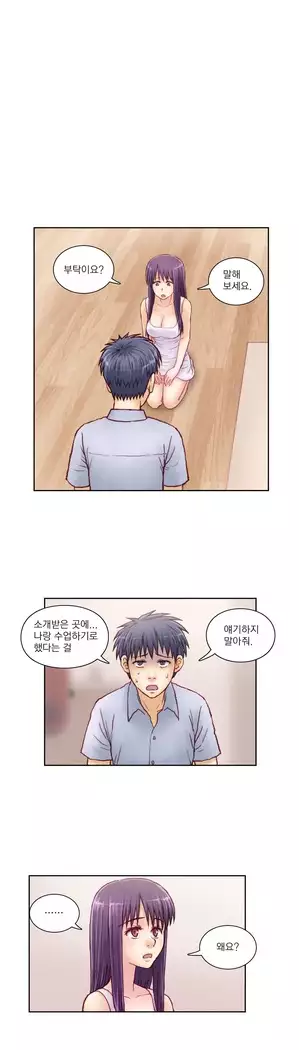 Wrath of the Tutoring Ch.1-45