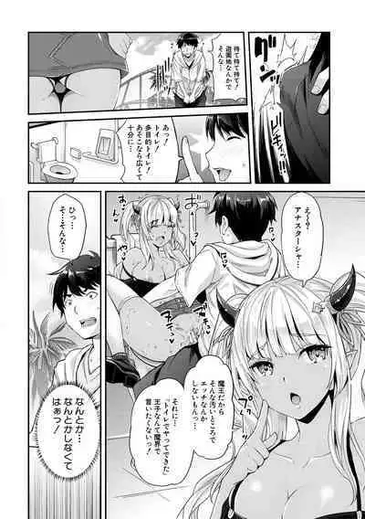 H na Imouto Mao wa Haramitai!