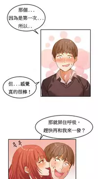 [Mx2J] Hahri's Lumpy Boardhouse Ch. 0~32【委員長個人漢化】(完結)