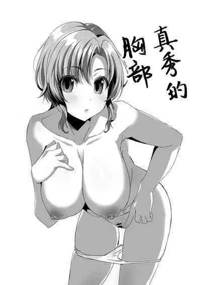 Rakugaki Hon | 快樂是基本