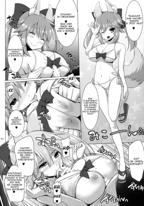 Goshujin-sama Oppai desu yo!! 2