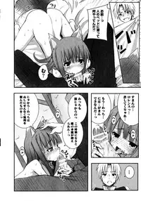 [Anthology] Ookami Musume to Seikou Ookami Musume Eroparo Anthology