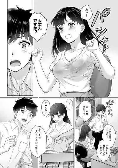 Sensei to Boku Ch. 1-13
