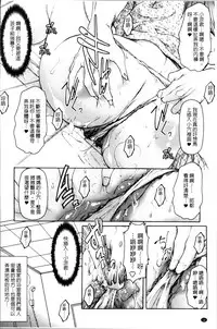 [San Kento] Mitsu to Yoku | 蜜與欲 [Chinese]