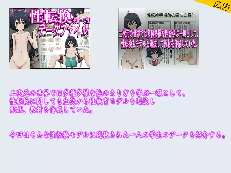 Condom Tsukaou yo! -Online Gamer Hen- Condom Riyou Suishou Poster Image CG Shuu