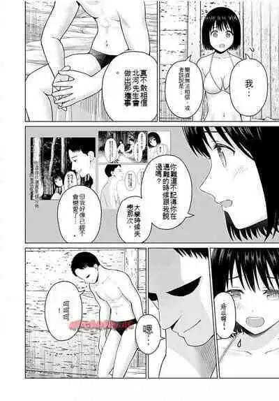 [KATSURA Airi] Gura Para! ch 19-37 Chinese 19-37话 机翻汉化