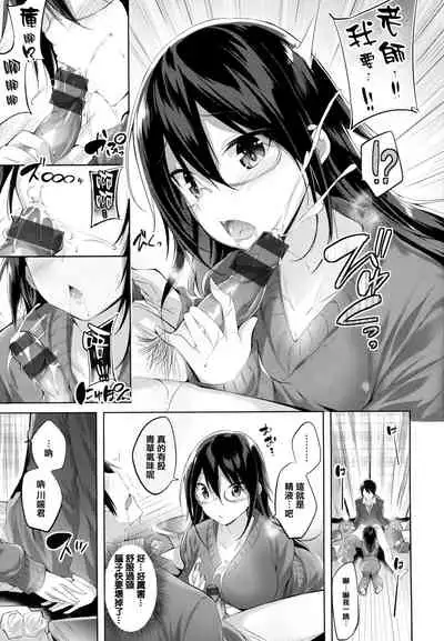 Nakadashi Strike! - Winning strike!