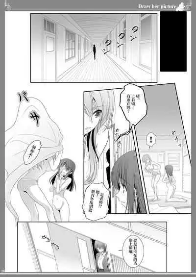 [Bijutsubu (Shiduki Michiru)] Kijo o Kaku Ayumi to Ikue no E-Sketch - Draw Her Picture Ayumi x Ikue of Seketch [Chinese] [透明声彩汉化组] [Digital]