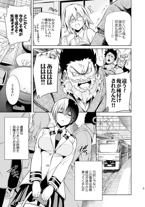 恋する氷結ガール