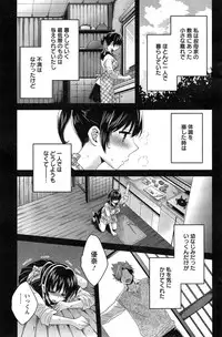 [Pon Takahanada] Niizuma Osenaka Nagashimasu Ch. 1-13