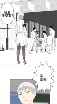 [SOSO] Franken Jo 为爱而生 法兰克赵 Ch.1~26 [Chinese]中文