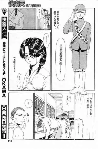 COMIC Kairakuten 10.1998