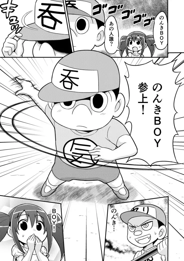 Nonki BOY Ch. 1-48
