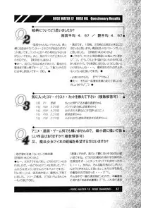 (C66) [Rose Water (Haruka Ayanokouji)] Rose Water 19 Rose Diamond (Bishoujo Senshi Sailor Moon)