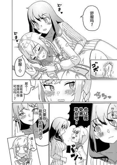 (C99) [High Grown Tea (Nuwara Eliya, Shimokitazawa Dawn)] Futanari Onee-san mo Yarimokudatta… tte koto!? [Chinese] [不咕鸟汉化组]