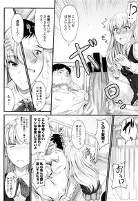 [Mutsuki] Kono Mama Naka de...