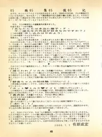 [Fujiko Fujio FC Kurosawa Kei (Kurosawa Shouhei)] Kokoro no Kaihouku 5 (TP Bon, Doraemon)