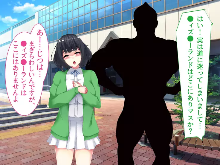 Netorare Ryuushutsu! Gesu Kanojo -Offpako Kibou Boku no Osananajimi no Ura Account-