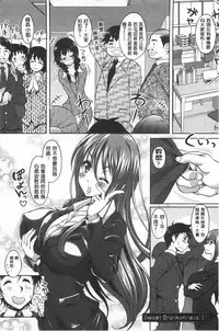 [Kusui Aruta] Yuuwaku Emotion | 誘惑❤的愛慾情感 [Chinese]