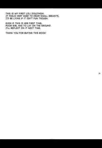 (C93) [Akaneko (Ohaguro Dobu)] Jian Oji-san to Chicchai Gyakunan-shi [English] [DKKMD Translations]