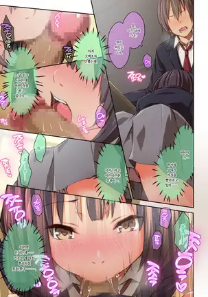 Hiyama-san wa Shitai dake