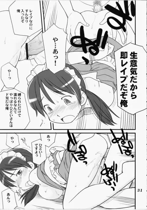Medoi-san Tachi no Seiteki Doujinshi