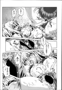 [Ohtori Ryuji] Yah! Toumei Ningen2 Ch.1-7