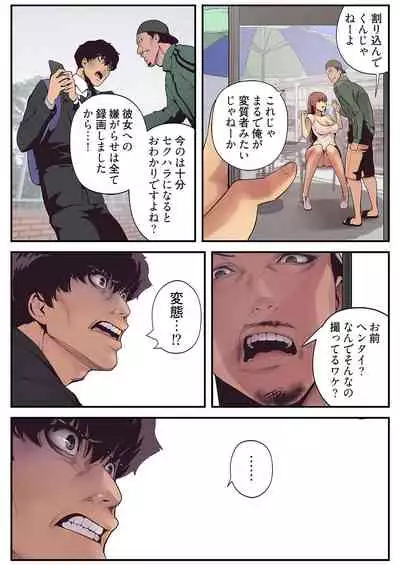 すばらしき新世界（フルカラー）【特装版】 1