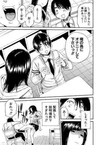 Uzukukarada Kaihatsu wa Omocha de