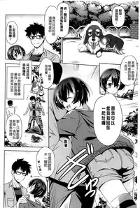 [Taishinkokuoh Anton] Anata o Yogarasete Ageru [Chinese]