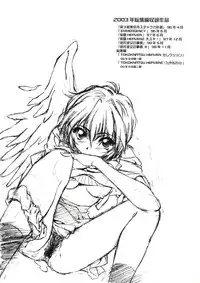 (C65) [Hotel California (Natsuno Suika)] TOKONATSU HEAVEN (Neon Genesis Evangelion) [Digital]