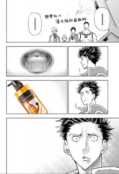 王的土豆 01 Chinese