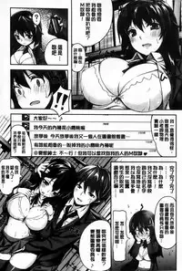 [Hinasaki Yo] Ima Kimi ni Koi shiteru [Chinese]