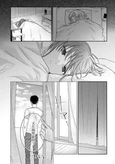 [Na mo naki] Ore ga on'na ni shite yaru yo ~ toshiue kareshi wa, ueteōkami ni naru?~ | 让我将你变成女人吧～年上男友，化身饥渴大野狼？～ 1-13 [Chinese] [莉赛特汉化组]